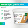 Краска-грунт фасадная для плит OSB Prosept Proff 3 в 1 1 кг