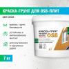 Краска-грунт фасадная для плит OSB Prosept Proff 3 в 1 7 кг