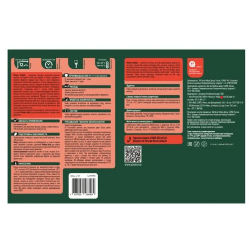 Пропитка декоративная для защиты древесины Pinotex Original база BW 2,7 л