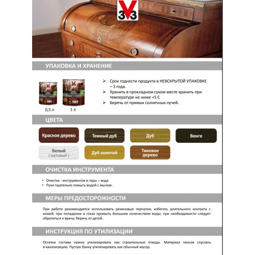 Акриловый лак мебельный V33 Vernis Meubles цвет белый 1 л