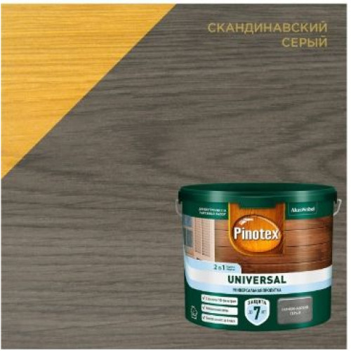 Пропитка защитная для дерева Pinotex Universal 2 в 1 скандинавский серый 2,5 л