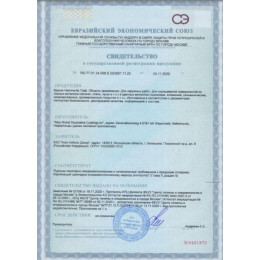 Краска для металлических поверхностей Hammerite Total гладкая черная RAL 9005 0,75 л