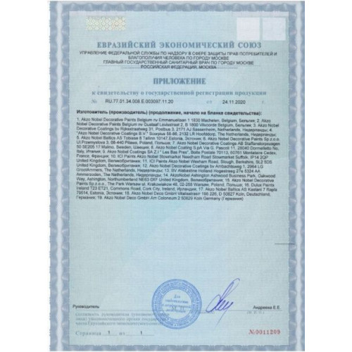 Краска для металлических поверхностей Hammerite Total матовая белая RAL 9,016 0,75 л
