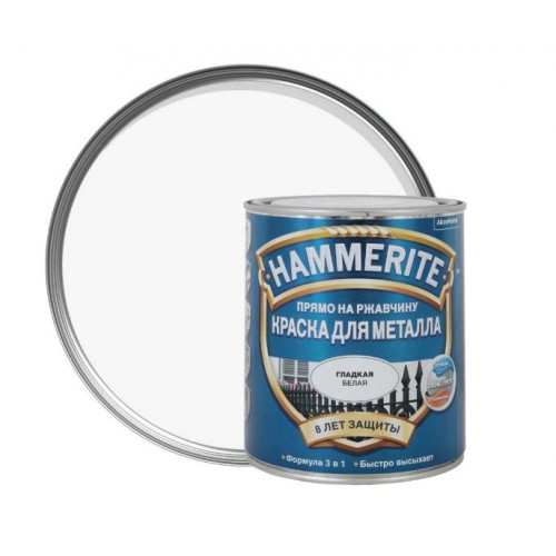 Краска для металлических поверхностей алкидная Hammerite гладкая RAL 9,016 белая 0,5 л