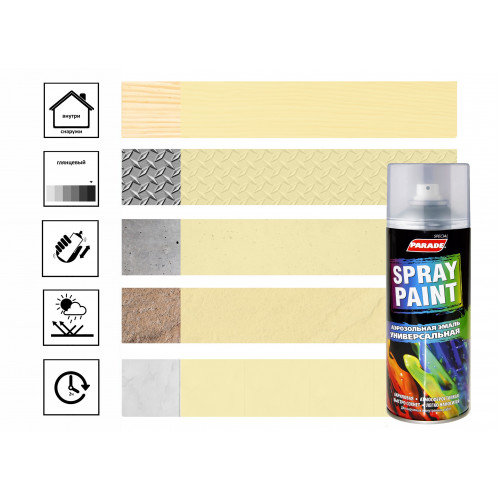 Эмаль аэрозольная универсальная Parade Spray Paint цвет RAL 1015 Светлая слоновая кость 400 мл