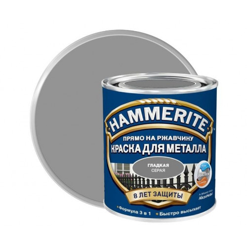 Краска для металлических поверхностей алкидная Hammerite гладкая RAL7042 серая 0,25 л