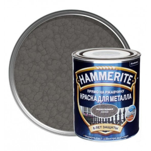 Краска для металлических поверхностей алкидная Hammerite молотковая серая 0,5 л
