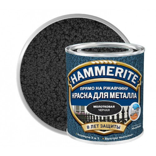 Краска для металлических поверхностей алкидная Hammerite молотковая черная 0,25 л