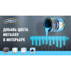 Краска для металлических поверхностей интерьерная Hammerite база BW 0,9 л
