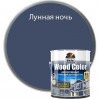 Кроющий антисептик Dufa Wood Color лунная ночь 2,5 л