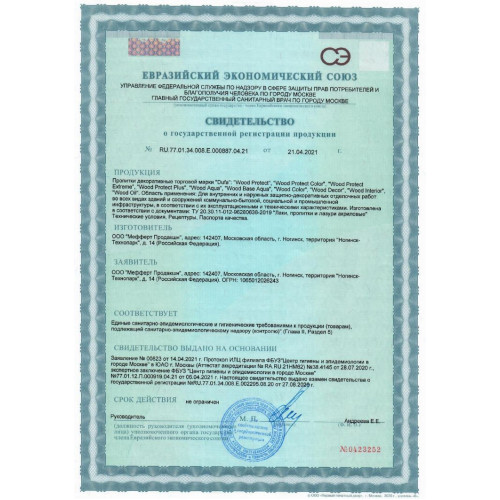 Кроющий антисептик Dufa Wood Color маренго 2,5 л