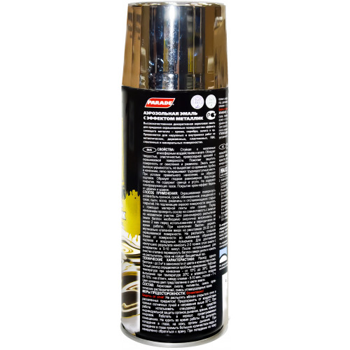 Эмаль аэрозольная эффект металлик Parade Metal Spray цвет 35 Металлик золото 400 мл