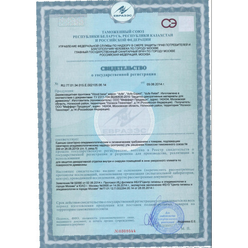 Грунт для защиты древесины Dufa Wood Base с биоцидом бесцветная 2 л