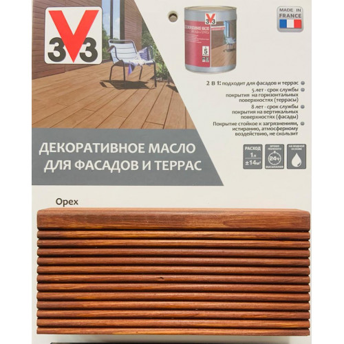 Декоративное масло для фасадов и террас V33 цвет орех 2,5 л