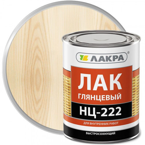 Лак НЦ-222 Лакра 0,7 кг