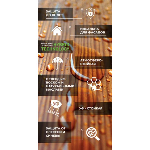 Пропитка декоративная для защиты древесины Dufa Wood Protect Supreme сибирская лиственница 2,5 л