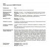 Текс супербелая краска для потолка Профи 1,8 л