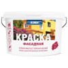 Краска фасадная Proremontt белая 3 кг ЛС