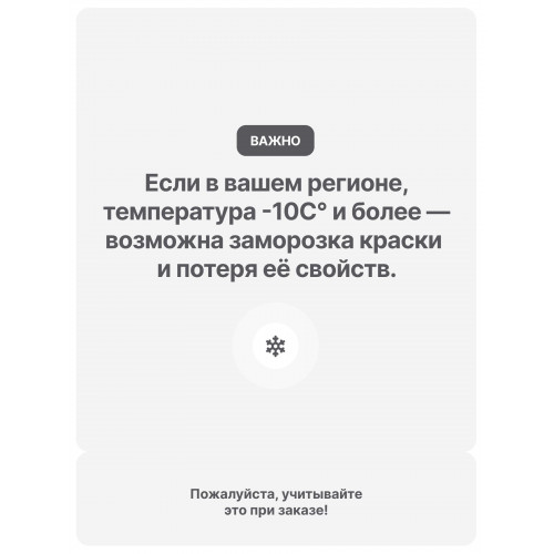 Краска для пола и лестниц V33 Renovation Perfection цвет камень 750 мл