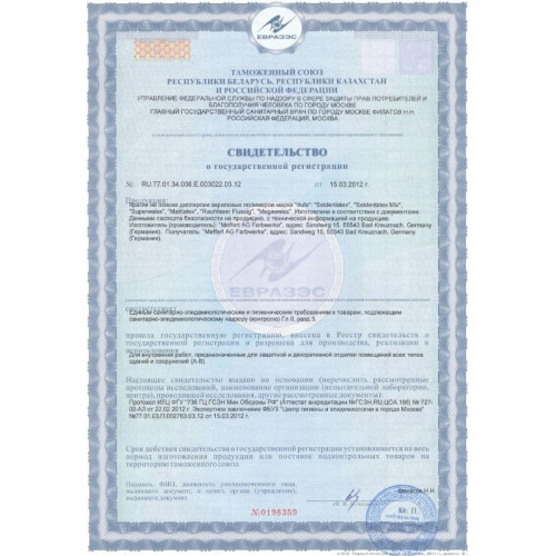 Краска для стен и потолков водно-дисперсионная Dufa Superweiss RD4 глубокоматовая База 1 10 л