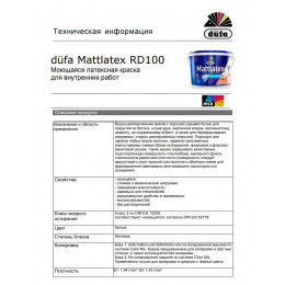 Краска для стен и потолков для влажных помещений латексная Dufa Mattlatex D100 матовая База 1 10 л