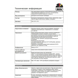 Краска для стен и потолков для влажных помещений латексная Dufa Mattlatex D100 матовая База 1 10 л