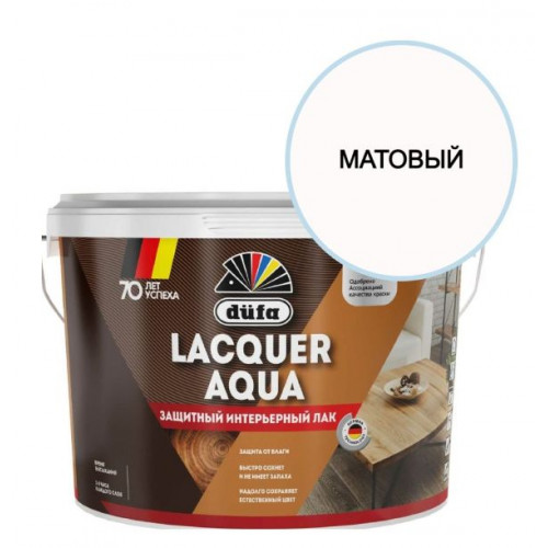 Лак интерьерный Dufa Lacquer Aqua матовый 9 л