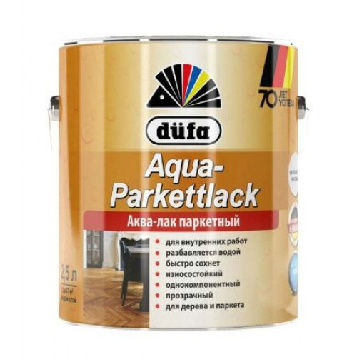 Лак паркетный на водной основе Dufa Aqua-Parkettlack шелковисто-матовый 2,5 л