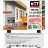 Эмаль по дереву и OSB VGT Premium цвет графитовый RAL 7024 10 кг