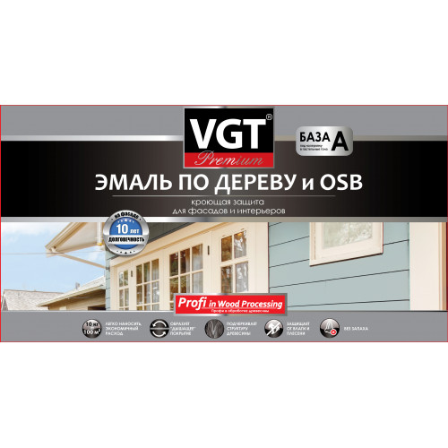 Эмаль по дереву и OSB VGT Premium цвет графитовый RAL 7024 10 кг