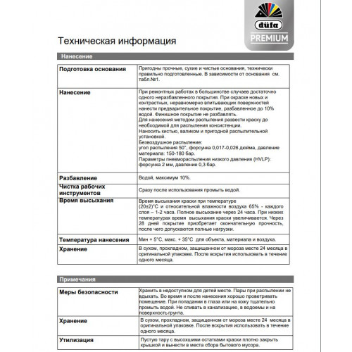 Краска фасадная акрил-силоксановая Dufa Premium Siloxane База 3 0,9 л