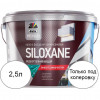 Краска фасадная акрил-силоксановая Dufa Premium Siloxane База 3 2,5 л
