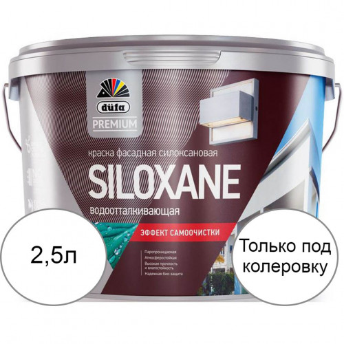 Краска фасадная акрил-силоксановая Dufa Premium Siloxane База 3 2,5 л