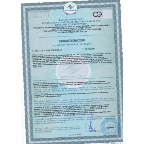 Краска фасадная акрил-силоксановая  Dufa Premium Siloxane База 3 9 л