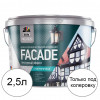 Краска фасадная акриловая суперпрочная Dufa Premium Facade глубокоматовая База 1 2,5 л