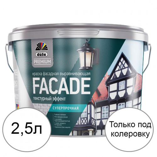 Краска фасадная акриловая суперпрочная Dufa Premium Facade глубокоматовая База 1 2,5 л