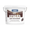 Краска для потолков Proremontt супербелая 6,5 кг