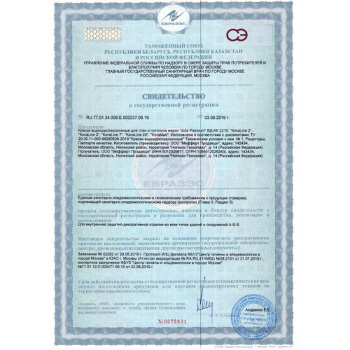 Краска для потолков Dufa Premium KeraLine Keramik Paint 2 глубокоматовая База 1 2,5 л