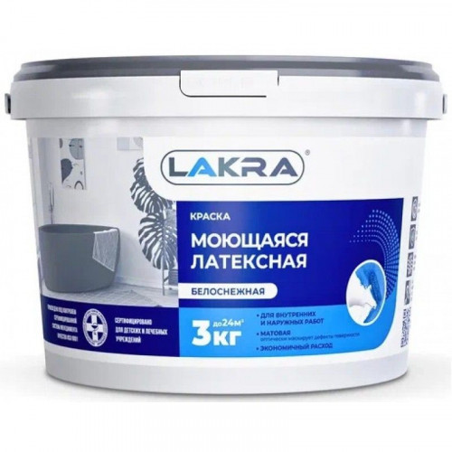 Краска моющаяся латексная Лакра белоснежная 3 кг