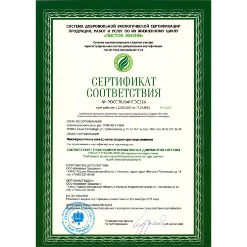 Краска для стен и потолков Dufa Premium KeraLine Keramik Paint 3 глубокоматовая прозрачная База 3 9 л
