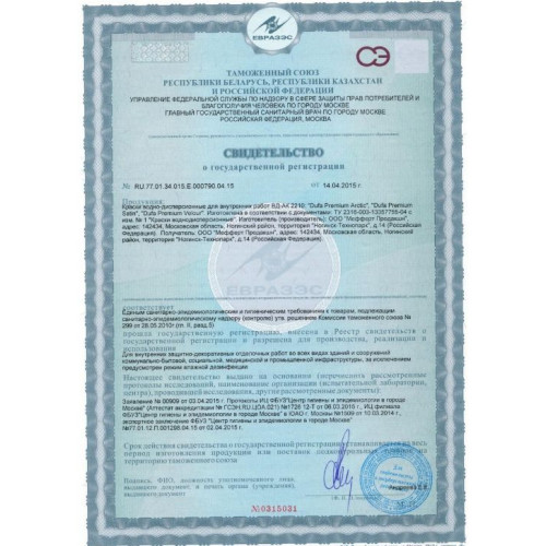 Краска для стен и потолков латексная Dufa Premium Satin интерьерная полуматовая База 3 2,5 л