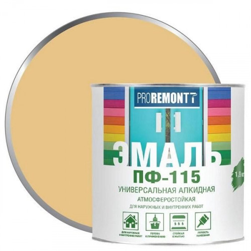 Эмаль ПФ-115 Proremontt Бежевый 1,9 кг