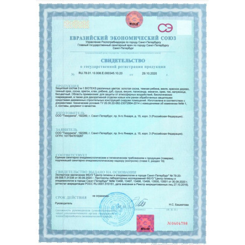 Текс BIOTEKS защитный состав 2-в-1 для наружных работ клен 0,8 л