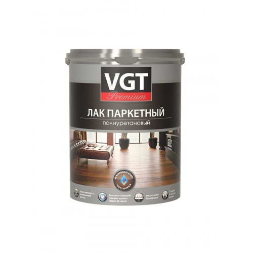 Лак паркетный полиуретановый VGT Premium матовый 9 кг