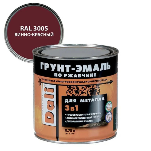 Грунт-эмаль по ржавчине 3 в 1 Dali 0,75 л RAL 3005 винно-красный