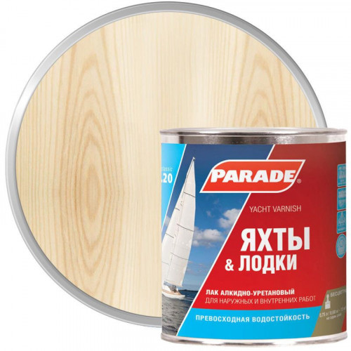 Лак яхтный алкидно-уретановый полуматовый Parade L20 Яхты и Лодки 0,75 л