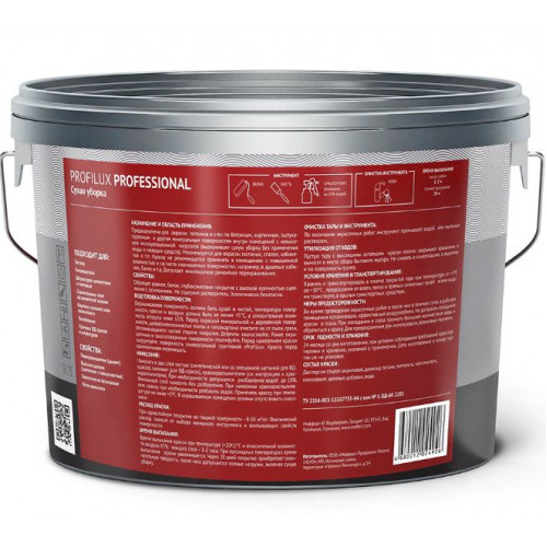 Краска для стен и потолков водно-дисперсионная Profilux Professional Extra white матовая 13 кг