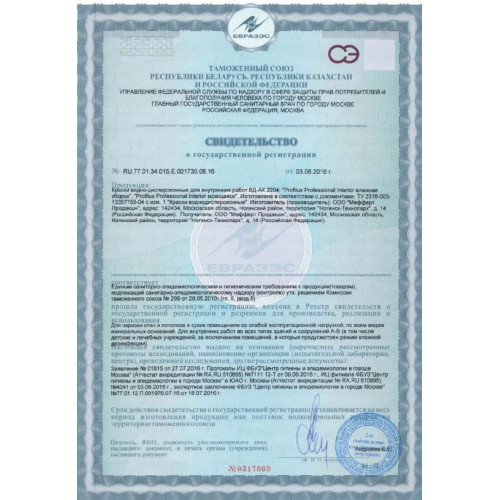 Краска для стен и потолков для влажных помещений латексная Profilux Professional Interior моющаяся матовая база 3 2,5 кг