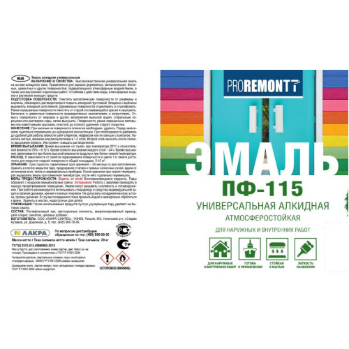 Эмаль ПФ-115 Proremontt Салатовый 2,7 кг