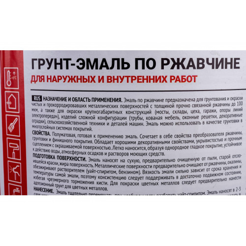 Грунт-эмаль на ржавчину 3 в 1 Profilux полуматовая зелёная 1,9 кг